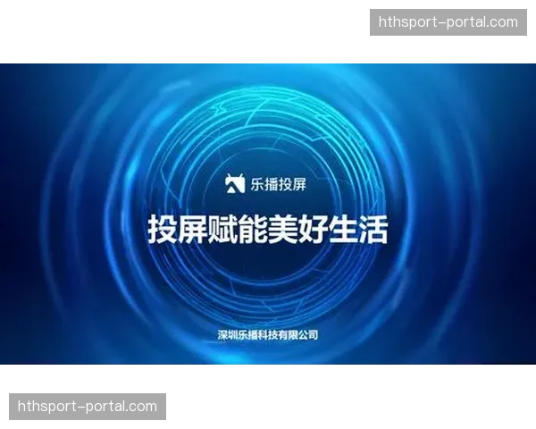 付费墙争议：德甲部分关键比赛仅限付费流媒体，免费电视观众减少